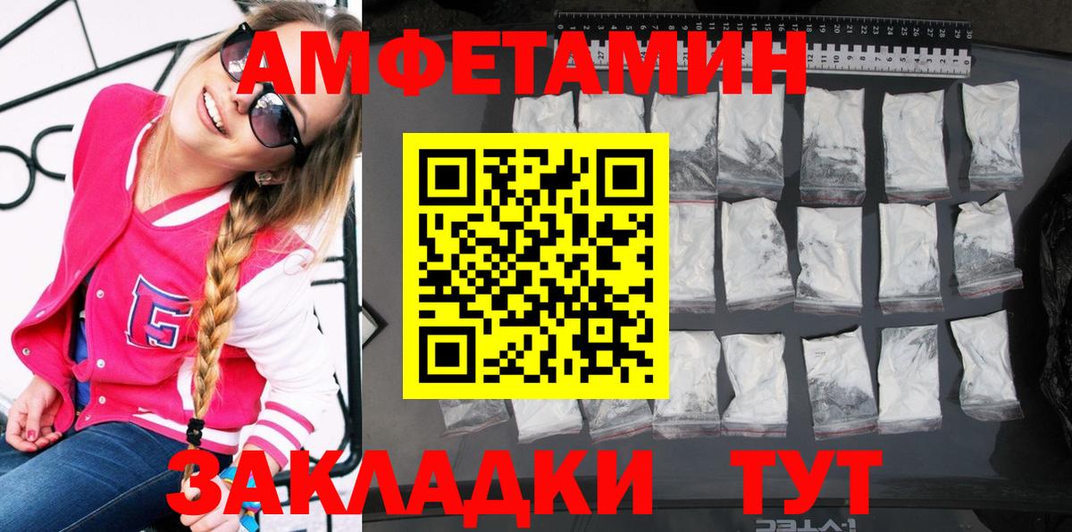 Amphetamine  Вход с VPN  Симферополь  Amphetamine  АМФ 97% 