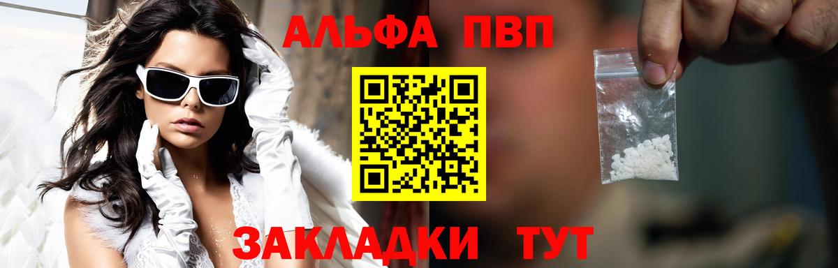 А ПВП VHQ Симферополь