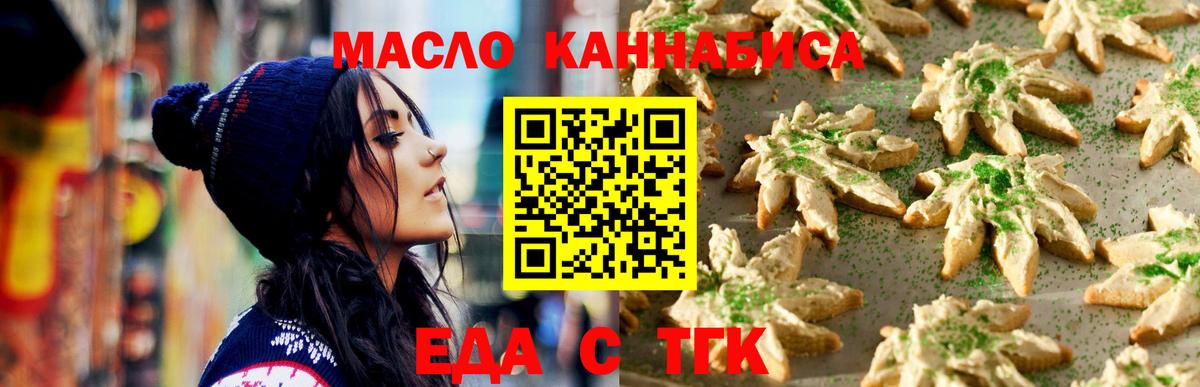Симферополь  Еда ТГК конопля  Вход с VPN 