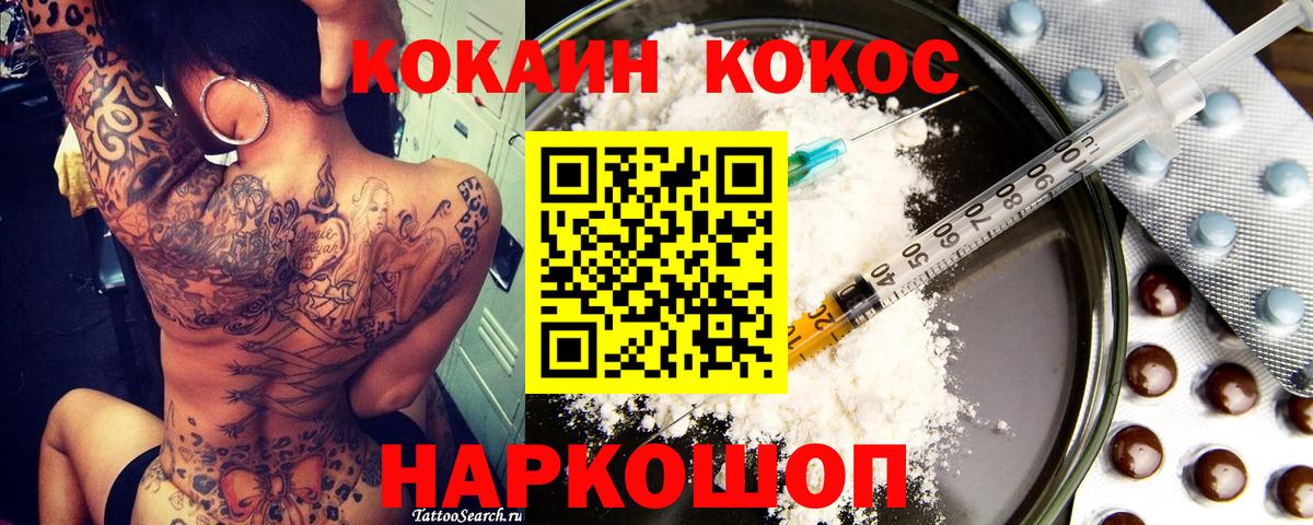 Cocaine Боливия  Вход с VPN  Симферополь 