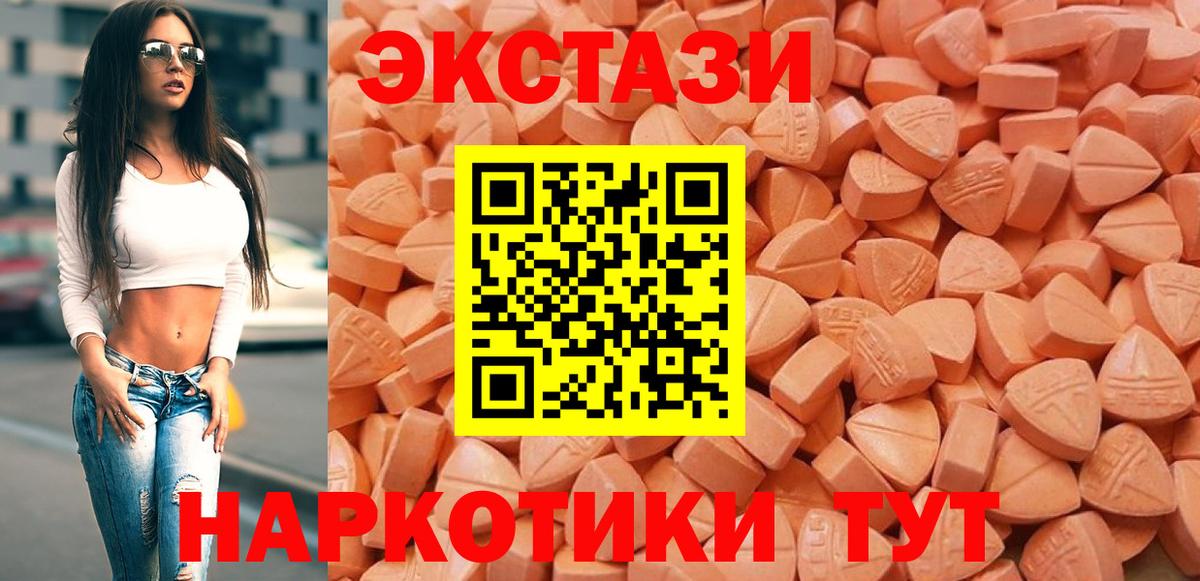Экстази DUBAI  Ecstasy MDMA  Симферополь  ЭКСТАЗИ  Вход с VPN 