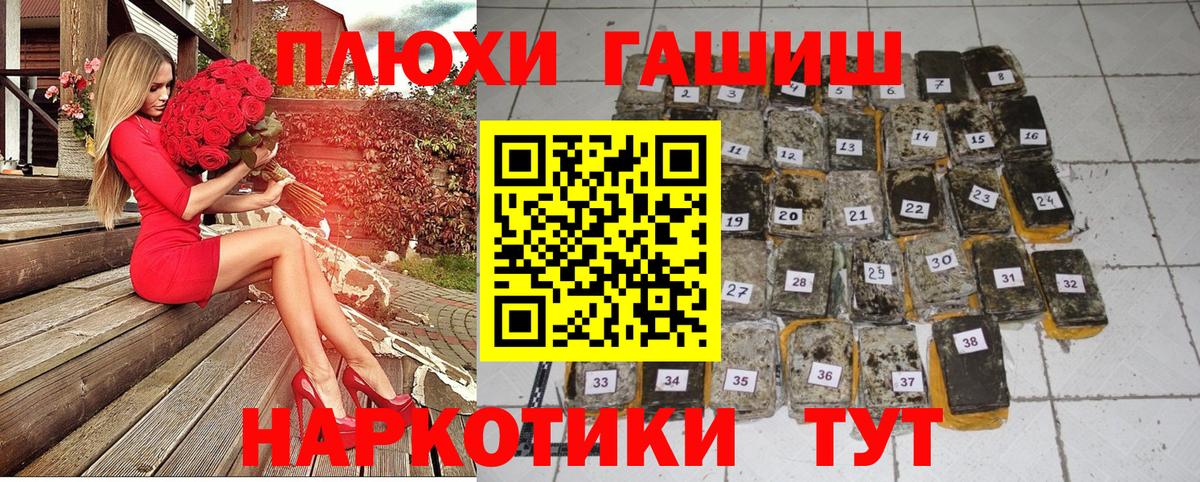 Гашиш VHQ  продажа наркотиков  Симферополь  Вход с VPN  Гашиш гашик 