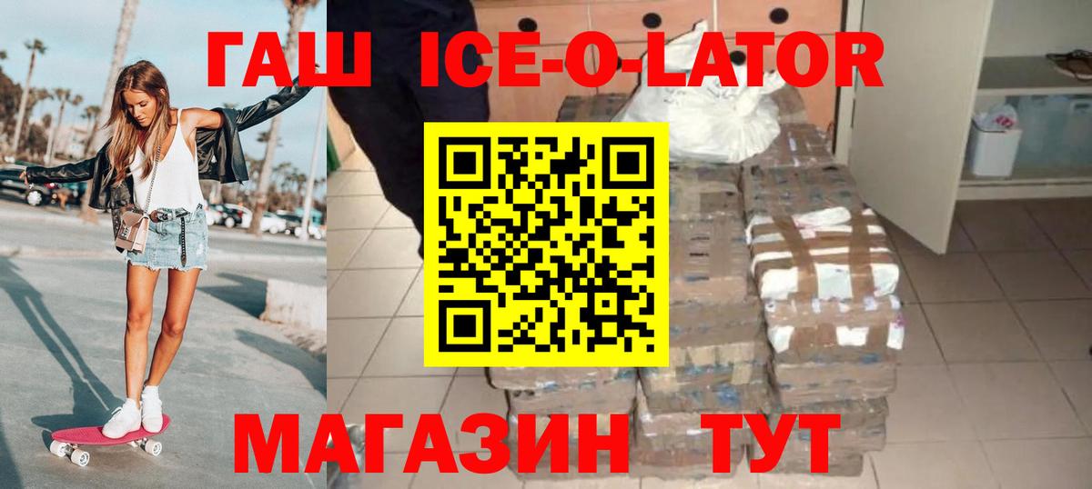 ГАШ Изолятор Симферополь