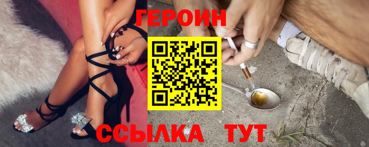 Героин  Вход с VPN  Симферополь  ГЕРОИН герыч 