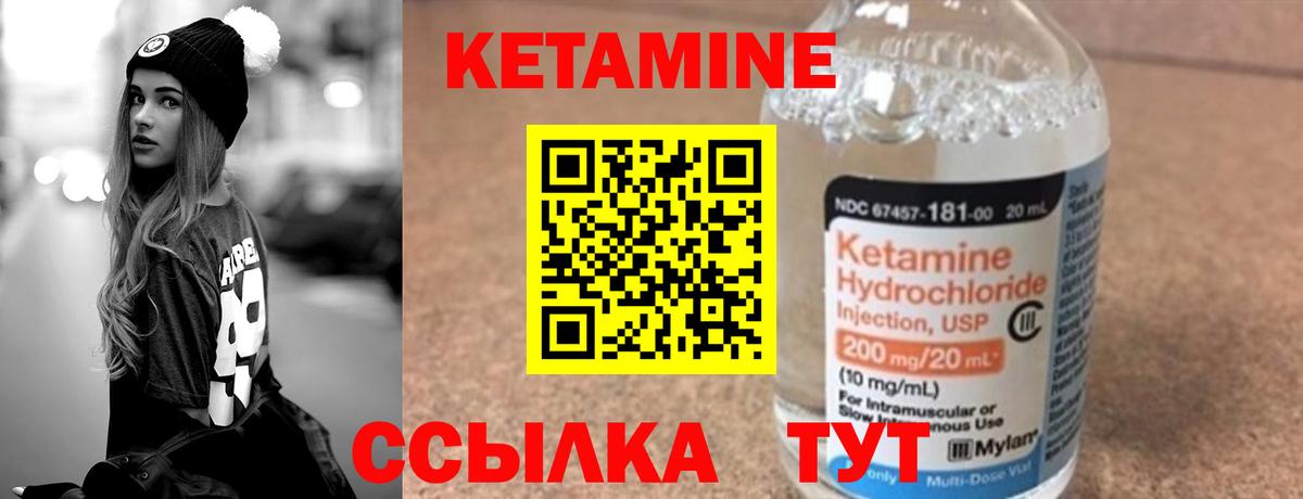 Кетамин VHQ  маркетплейс наркотические препараты  Симферополь  Вход с VPN 