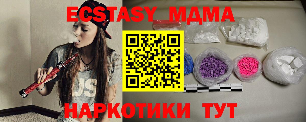 Симферополь  MDMA кристаллы  MDMA кристаллы  Вход с VPN 