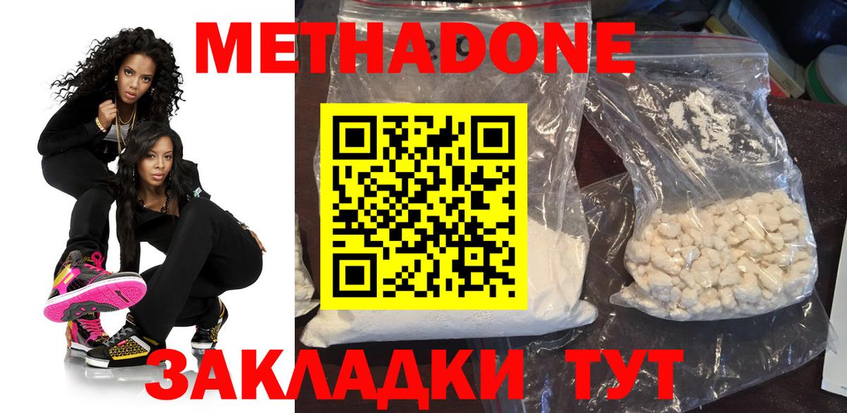   как войти  Вход с VPN  Симферополь  МЕТАДОН кристалл 