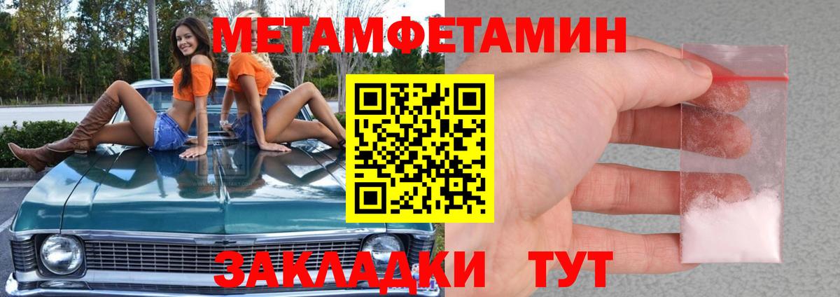 Первитин мет  Вход с VPN  Симферополь 