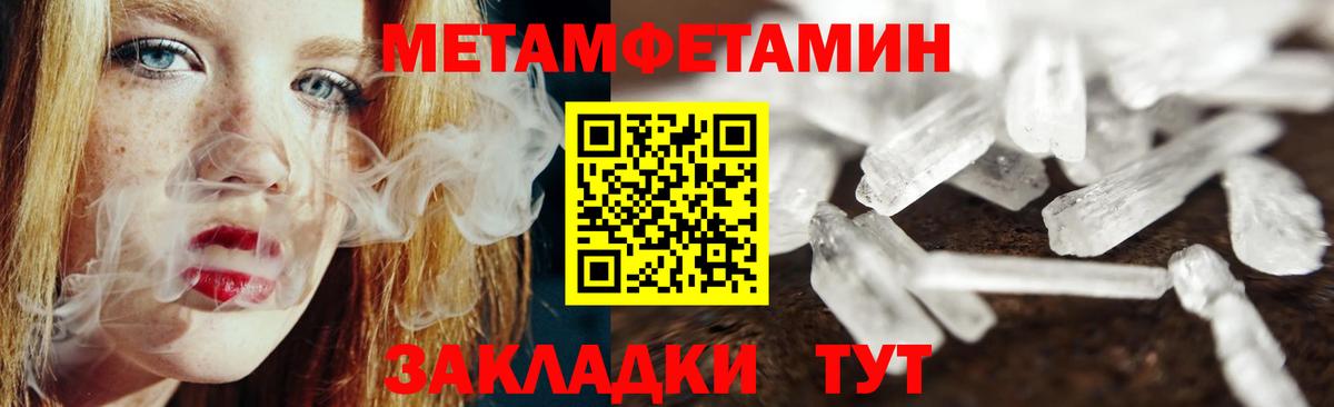 Первитин Декстрометамфетамин 99.9% Симферополь