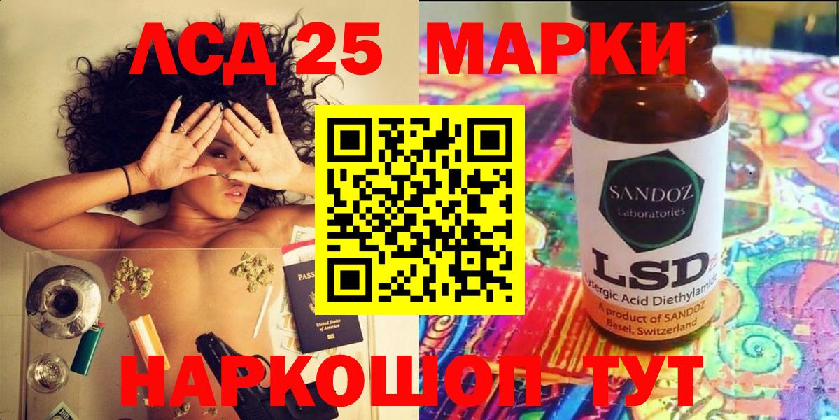Симферополь  Марки NBOMe 1,8мг  Вход с VPN 