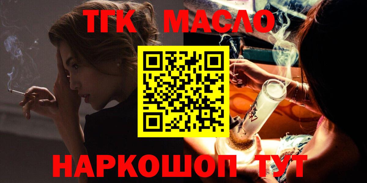 Симферополь  ТГК THC oil  Дистиллят ТГК THC oil  Вход с VPN 