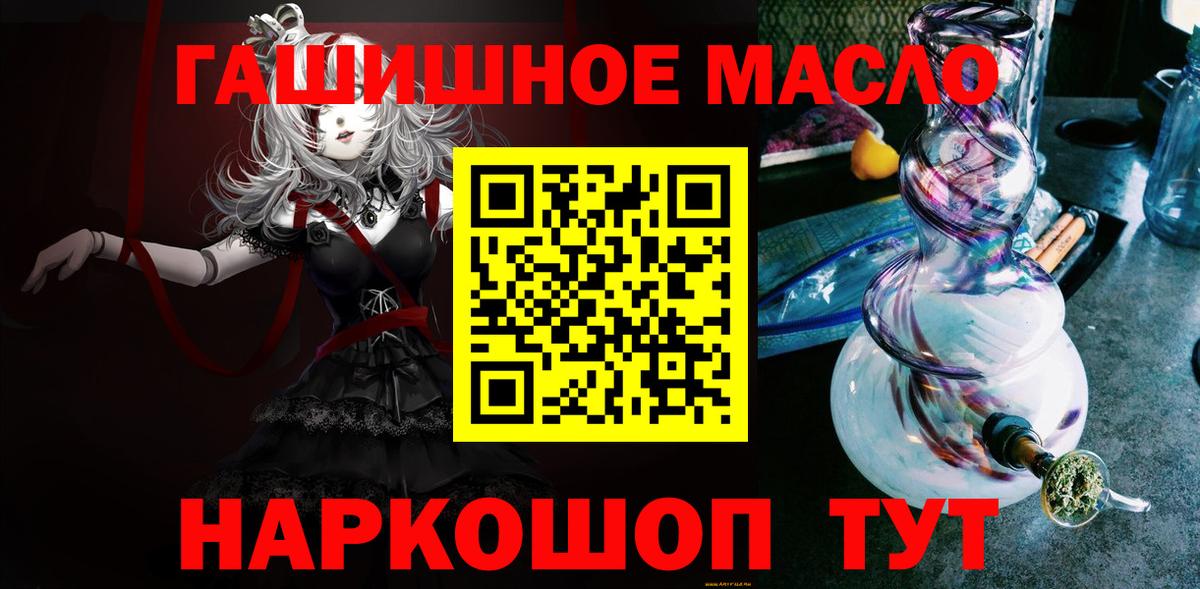 Дистиллят ТГК гашишное масло Симферополь